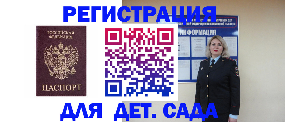 временная регистрация гарантия в Минеральных Водах