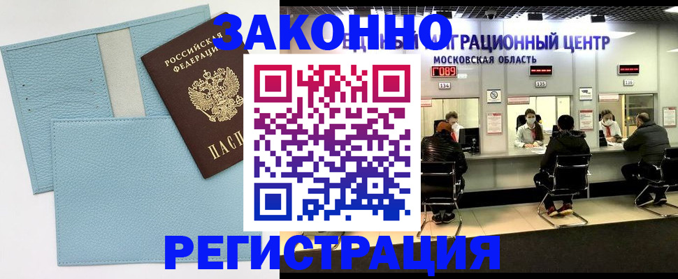 прописка для кредита в Минеральных Водах