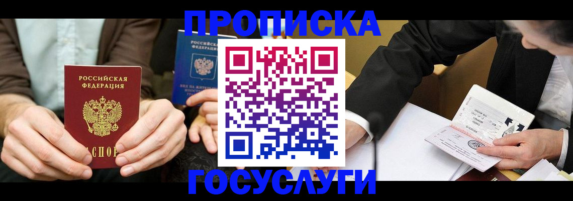 регистрация для дет. сада в Минеральных Водах