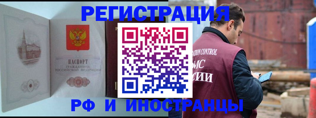 прописка в Минеральных Водах