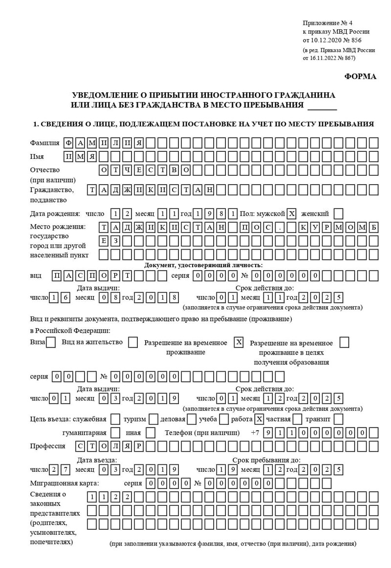 временная регистрация в Минеральных Водах временная регистрация в Минеральных Водах